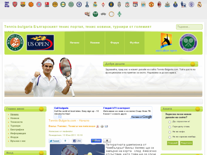 www.tennis-bulgaria.com
