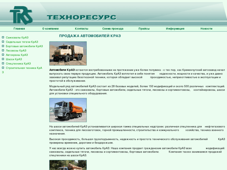 www.texno-resurs.ru