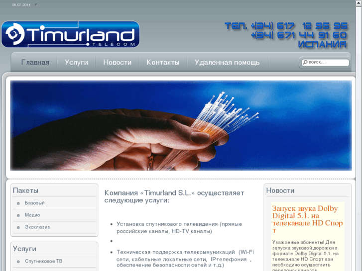 www.timurland.info