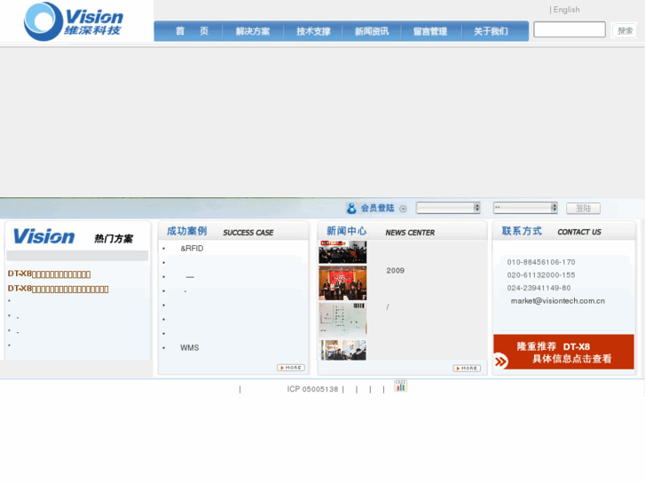 www.visiontech.com.cn