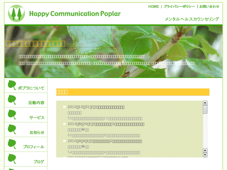 www.hc-poplar.com