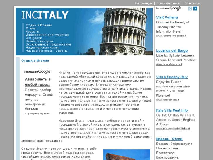 www.incitaly.com