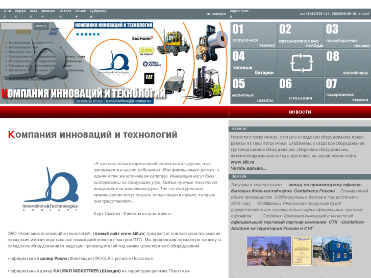 www.it-comp.ru