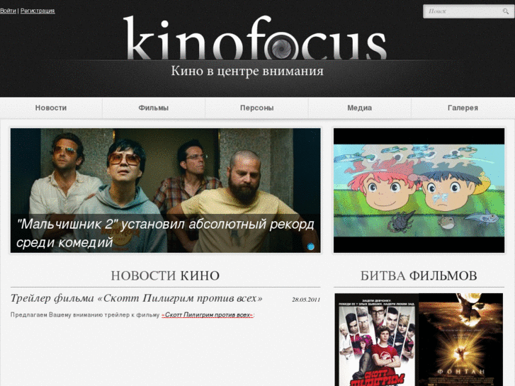 www.kinofocus.com