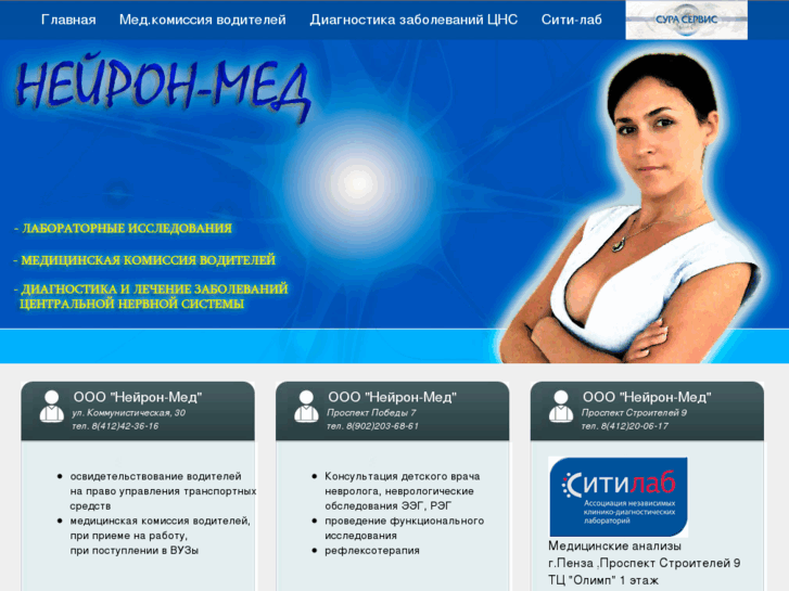 www.neuron-med.ru