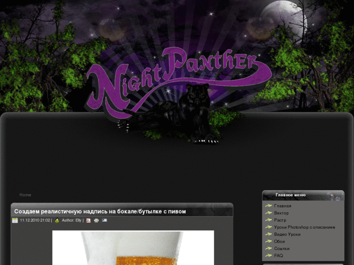 www.night-panther.com