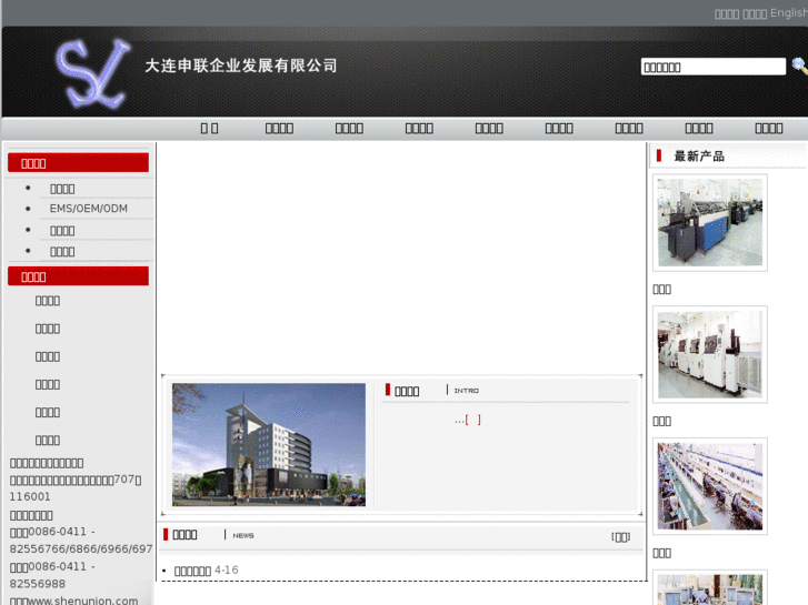 www.shenunion.com