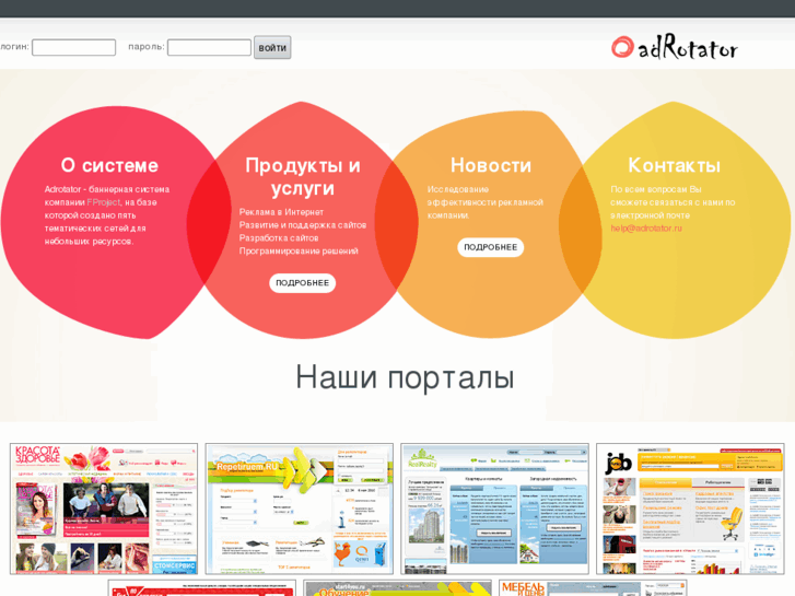 www.adrotator.ru