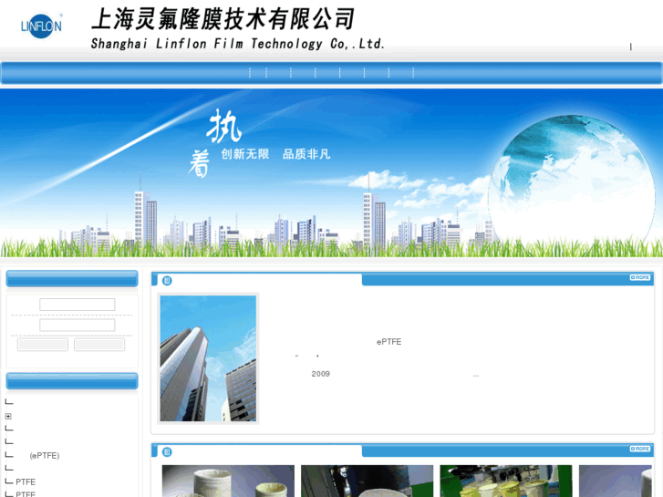 www.pd-ptfe.com