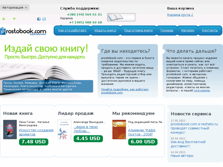 www.prostobook.net