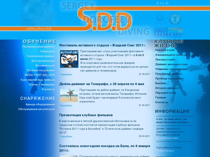 www.sdclub.org