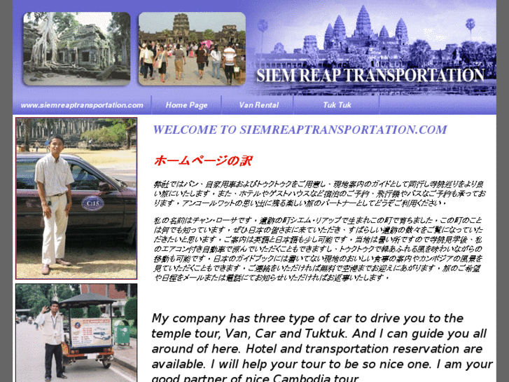 www.siemreaptransportation.com