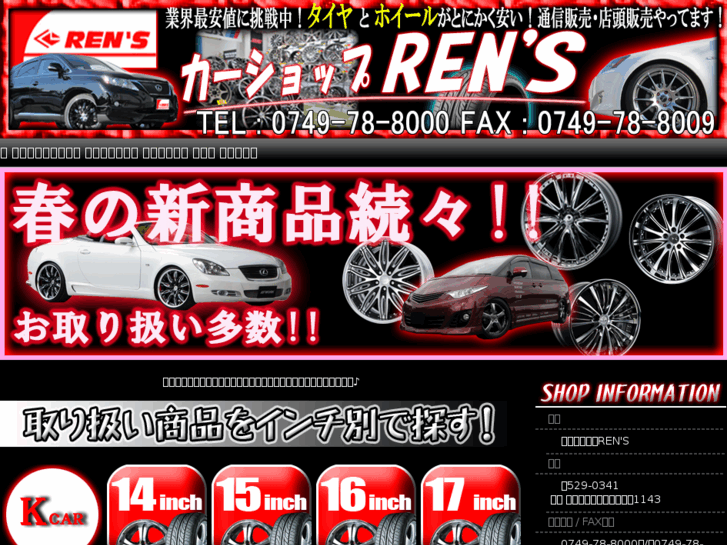 www.carshop-rens.com