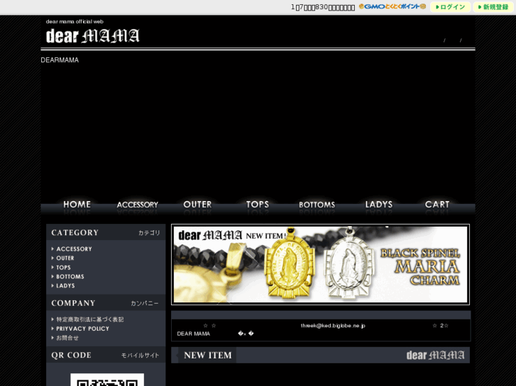 www.dearmama.co.jp