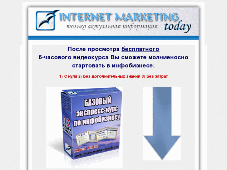 www.internetmarketingtoday.ru