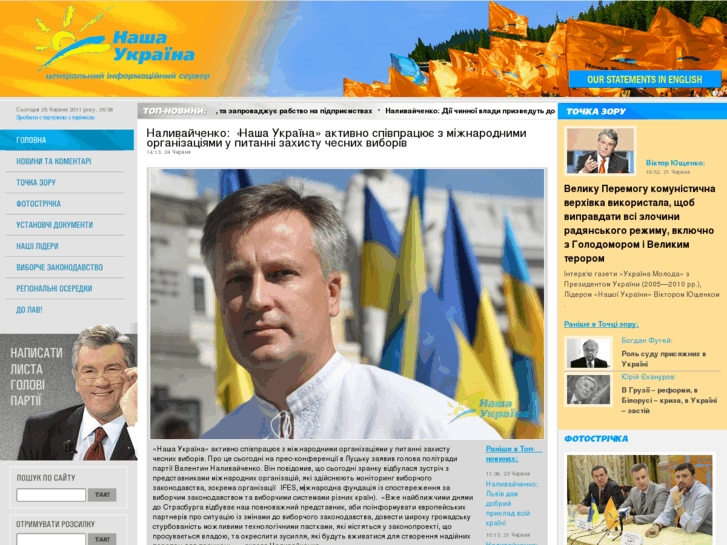 www.nasha-ukraina.net