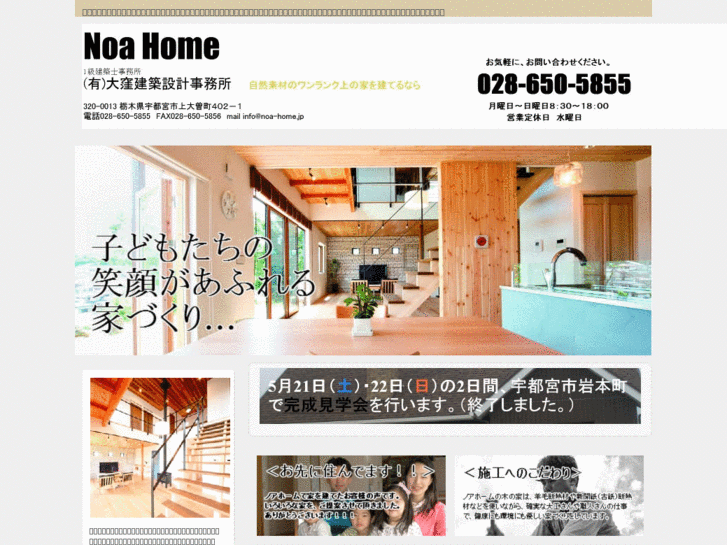 www.noa-home.jp