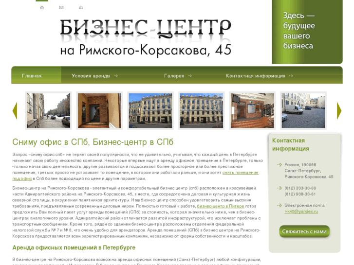 www.rk45.ru