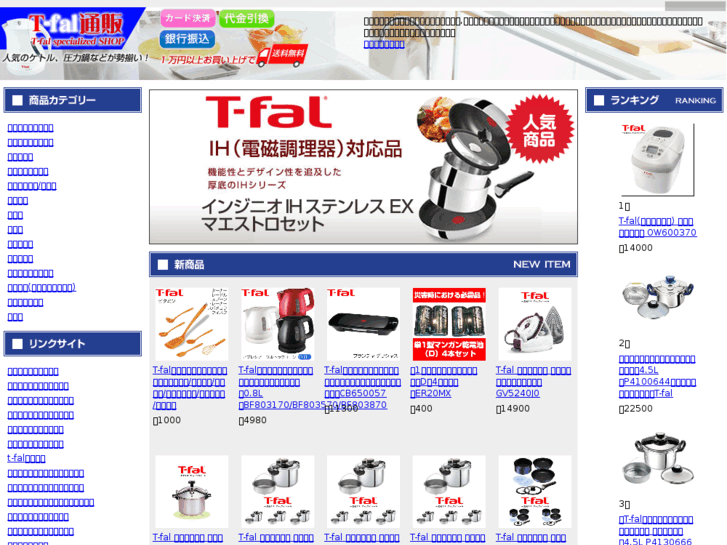 www.t-fal-tuhan.com