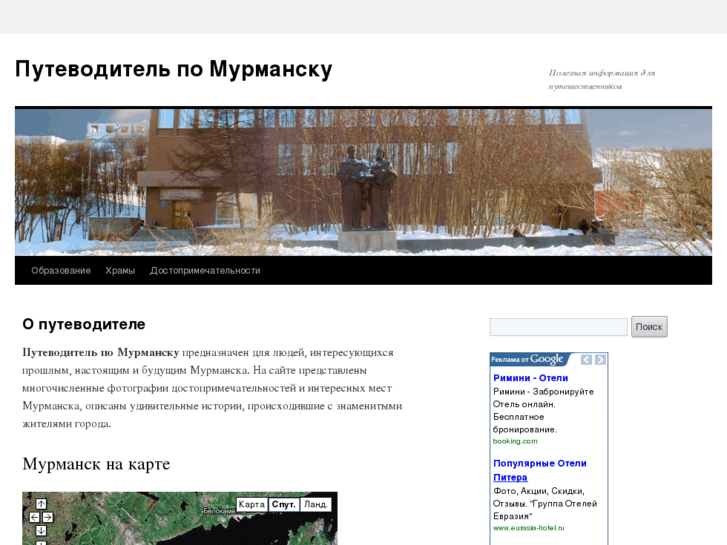 www.0murmansk.ru