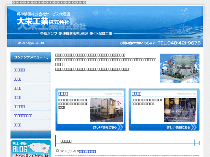 www.daiei-kogyo.com