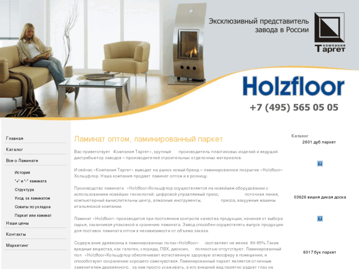 www.holzfloor.net
