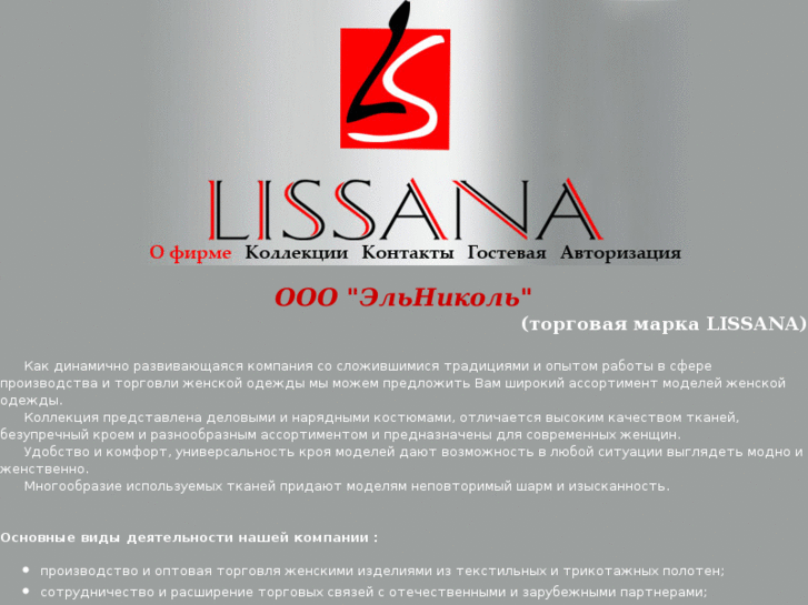 www.lissana.org