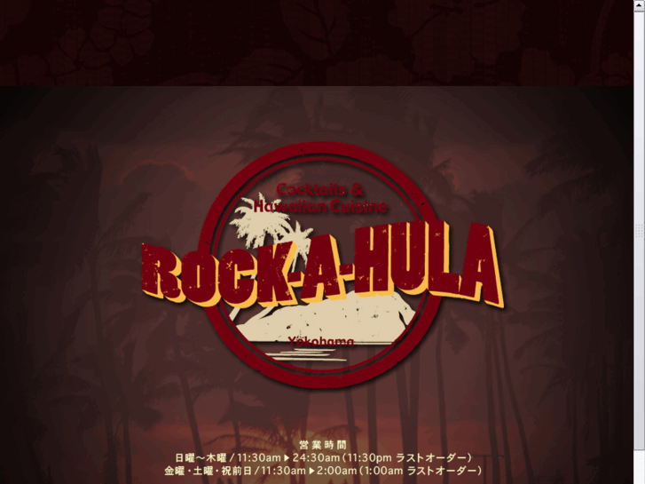www.rock-a-hula.jp