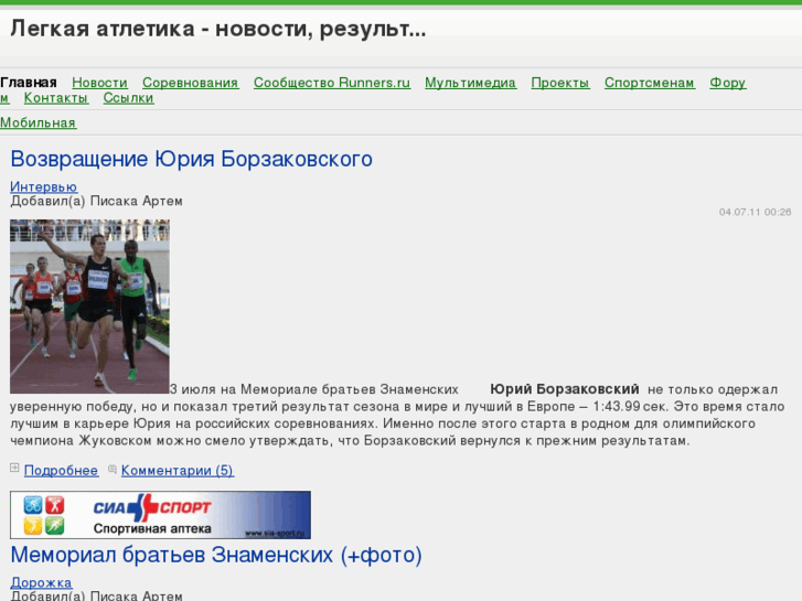 www.runners.ru