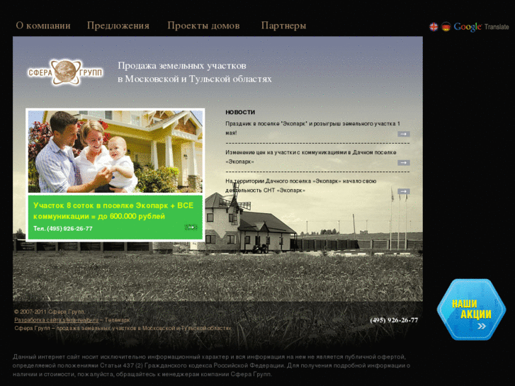 www.sfera-realty.ru