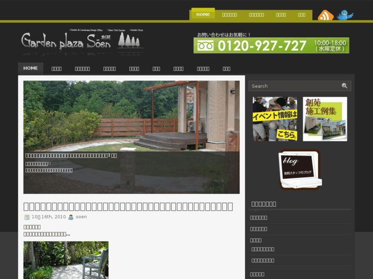 www.soen.net
