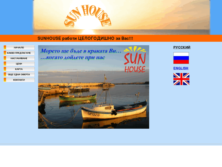 www.sunhousebg.com