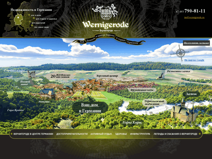 www.wernigerode.ru