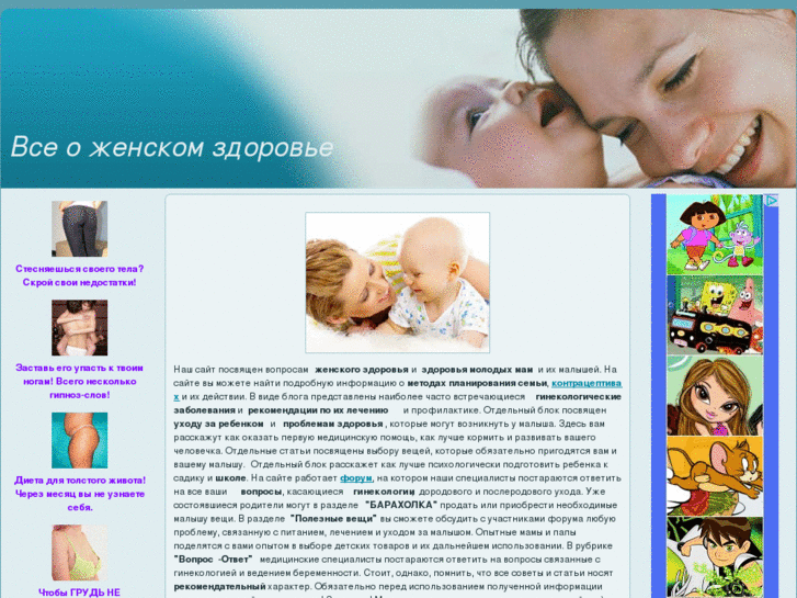 www.zdorovye-mam.ru