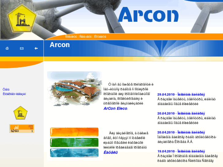 www.arcon-soft.ru