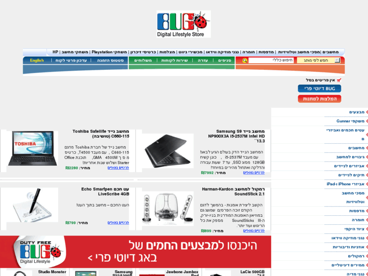 www.bug.co.il