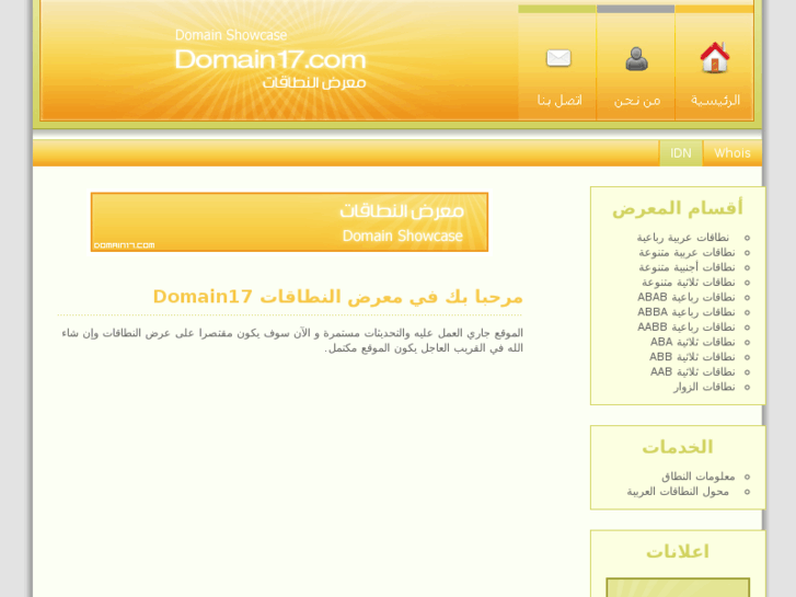 www.domain17.com