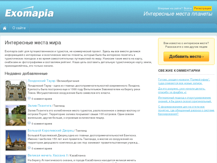 www.exomapia.ru