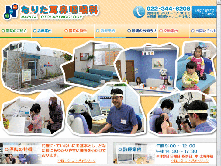www.narita-jibika.com
