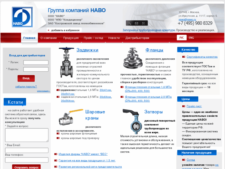 www.nawo.ru