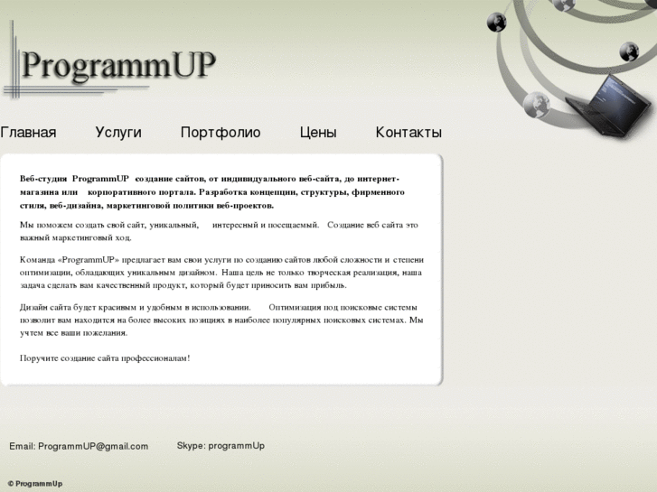 www.programmup.com