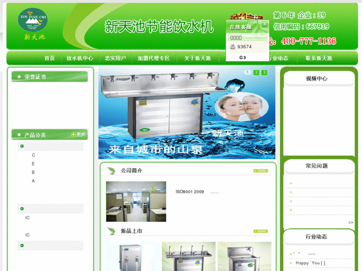 www.tcwater.net