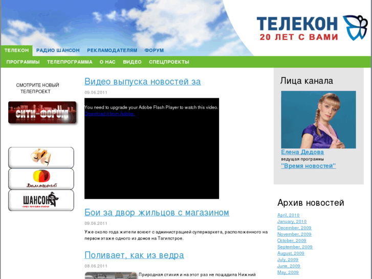 www.telecon-tv.ru