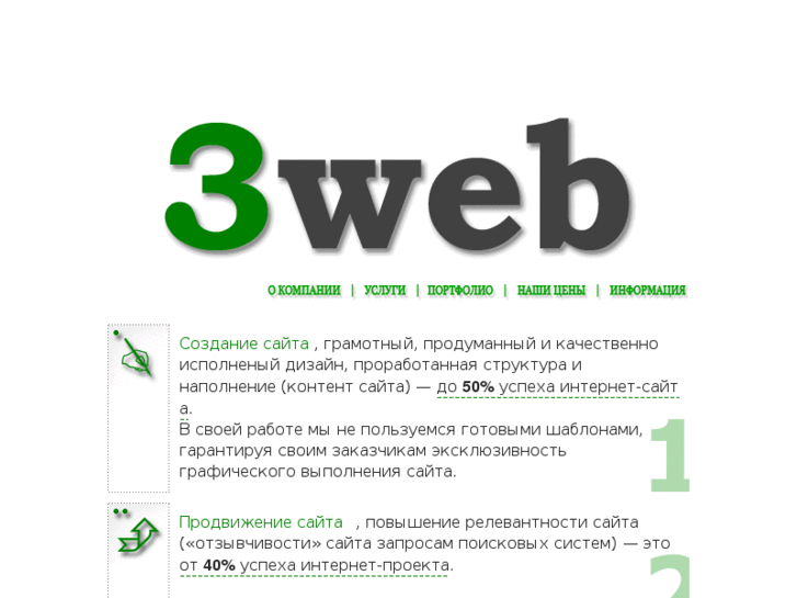 www.triweb.ru