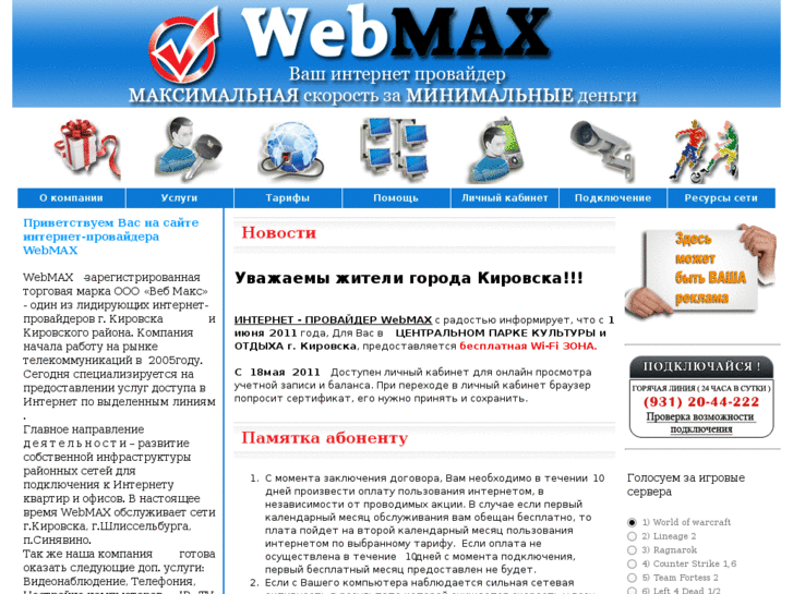 www.webmax.su