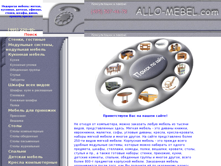 www.allo-mebel.com