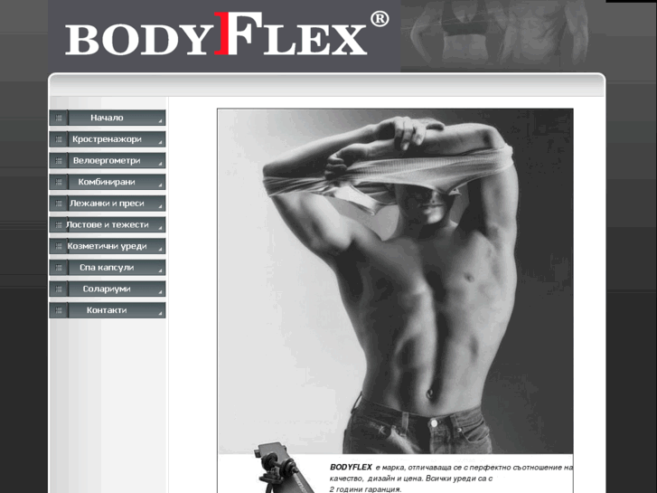 www.bodyflex-bg.com