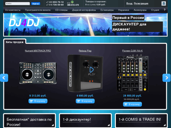 www.djfordj.com