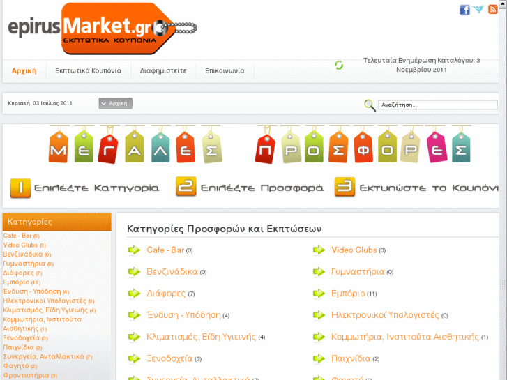 www.epirusmarket.gr