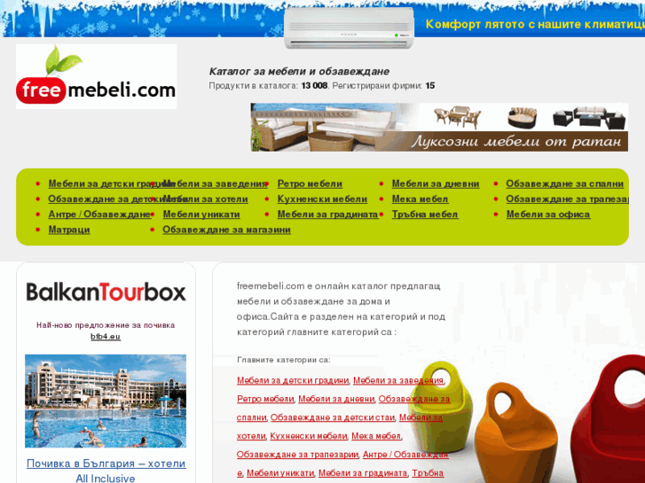 www.freemebeli.com